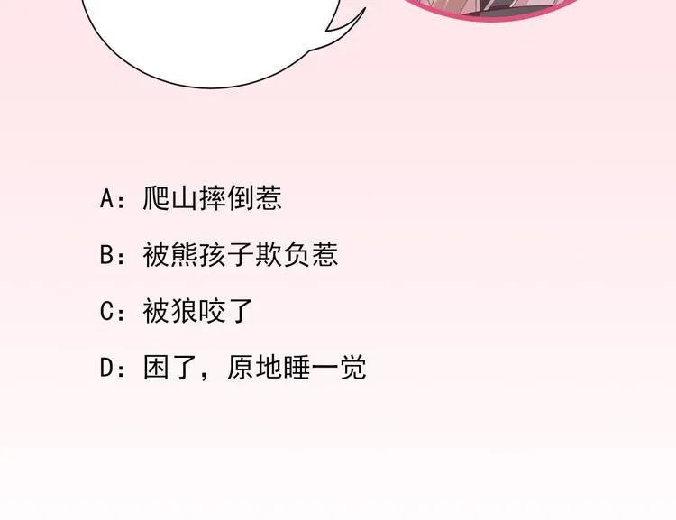 第13话 寻找小海 第128页