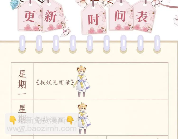 第13话 寻找小海 第131页