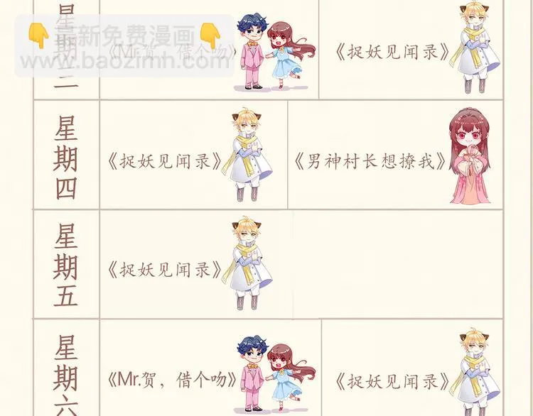 第13话 寻找小海 第132页