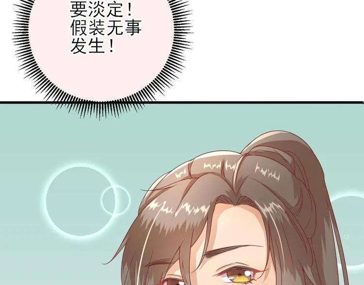 第12话 生意兴隆 第135页