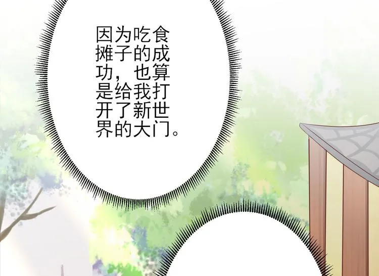 第12话 生意兴隆 第154页