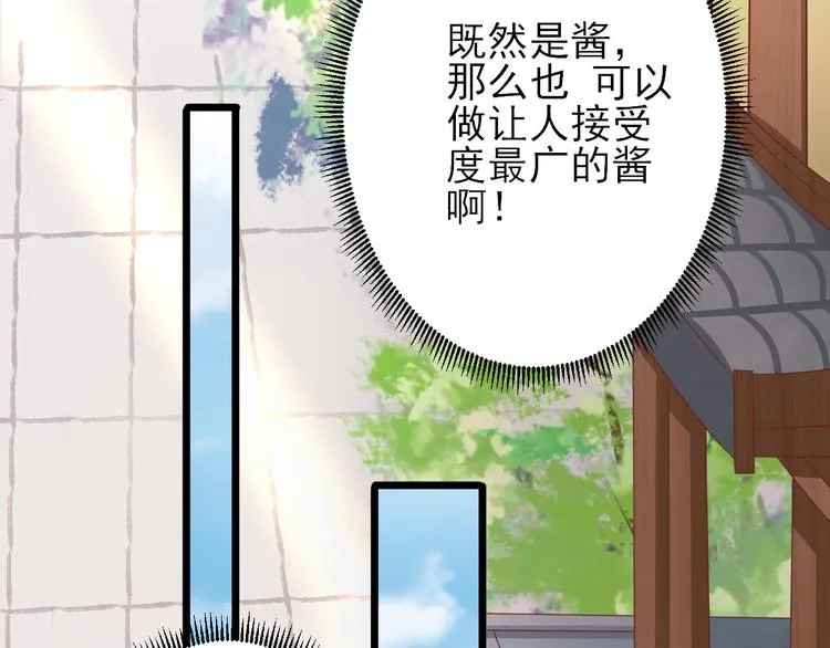 第12话 生意兴隆 第155页