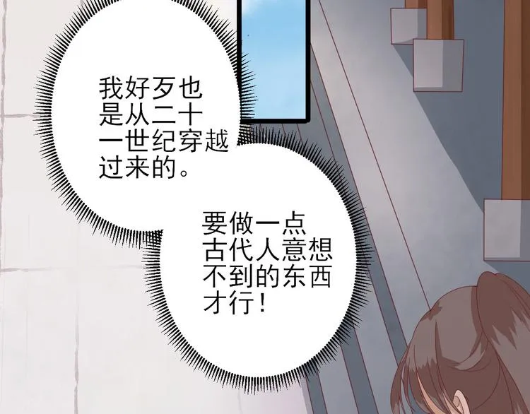 第12话 生意兴隆 第156页