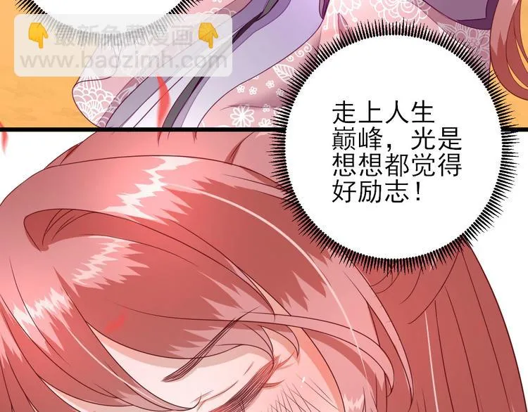 第12话 生意兴隆 第171页