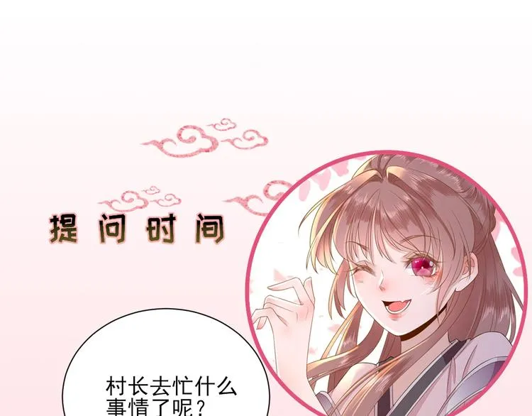 第12话 生意兴隆 第175页