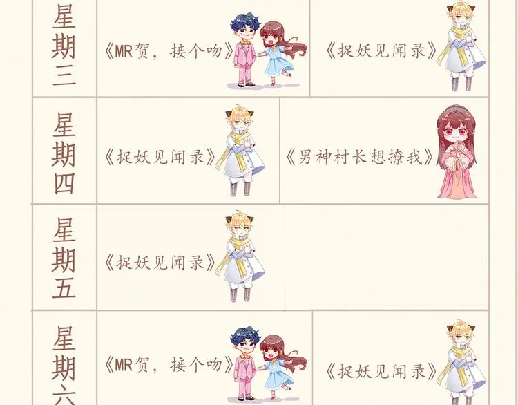 第12话 生意兴隆 第180页