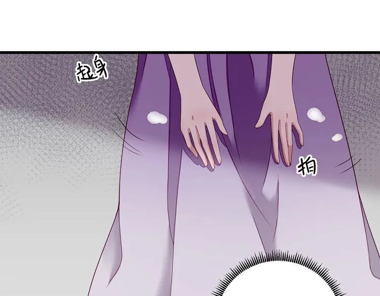 第14话 教训熊孩子 第1页