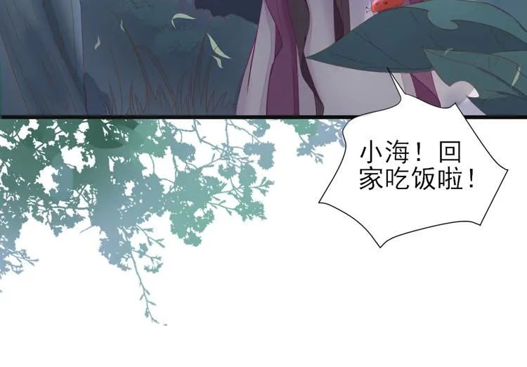 第14话 教训熊孩子 第5页
