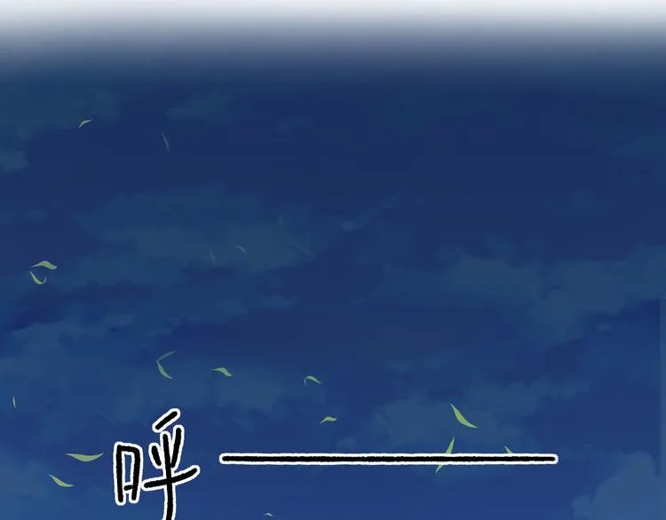 第14话 教训熊孩子 第6页