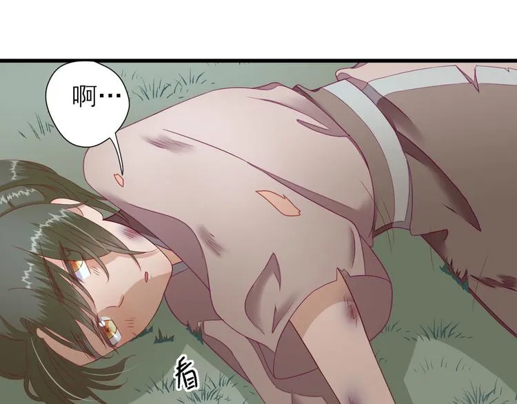第14话 教训熊孩子 第9页