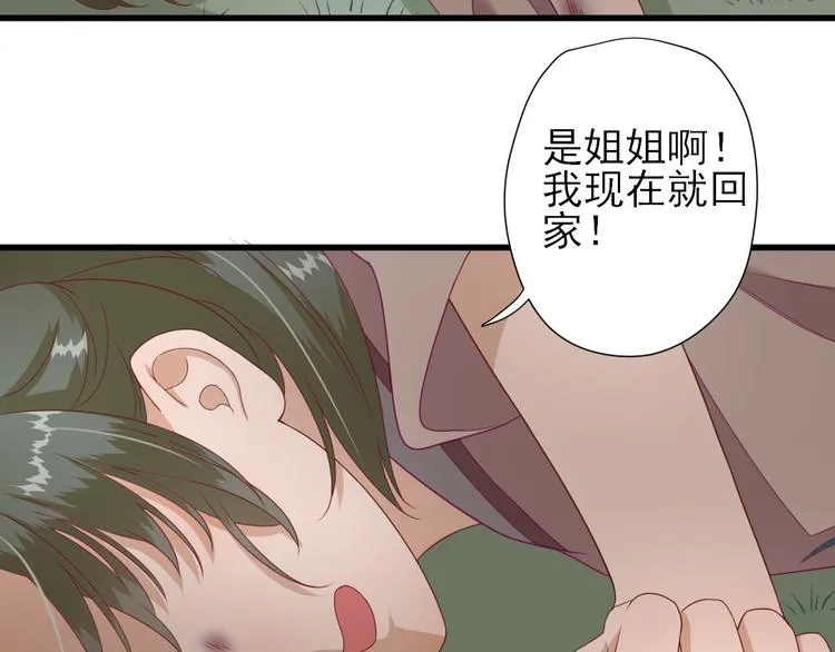 第14话 教训熊孩子 第10页
