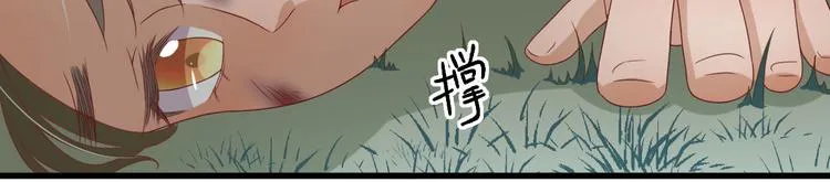 第14话 教训熊孩子 第11页