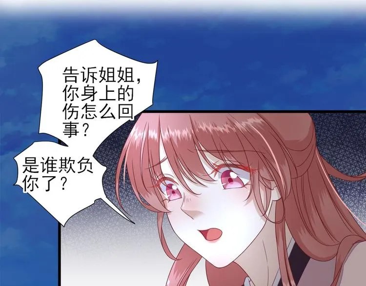 第14话 教训熊孩子 第16页