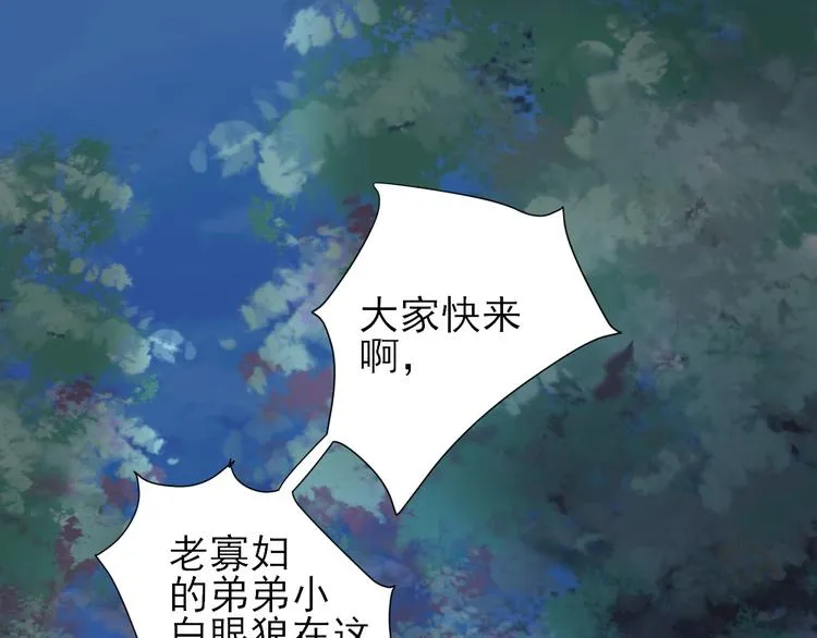 第14话 教训熊孩子 第19页