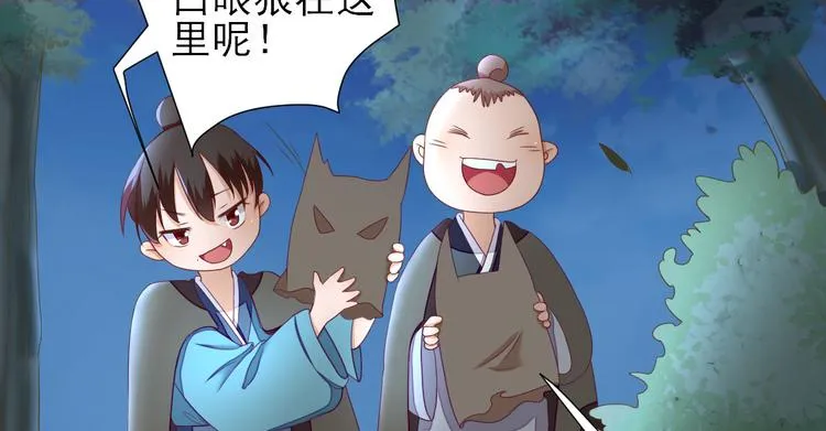 第14话 教训熊孩子 第20页