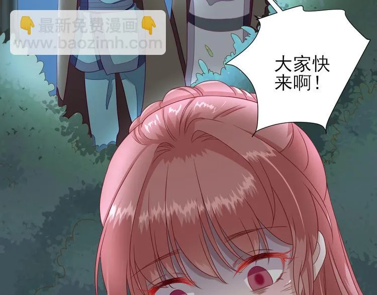第14话 教训熊孩子 第21页