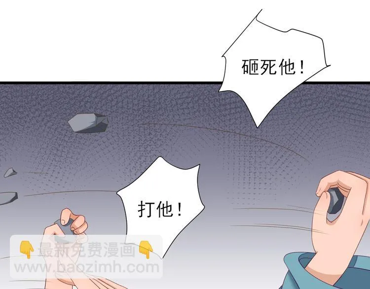 第14话 教训熊孩子 第24页