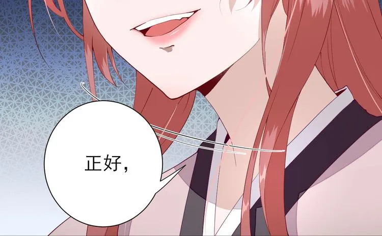 第14话 教训熊孩子 第31页