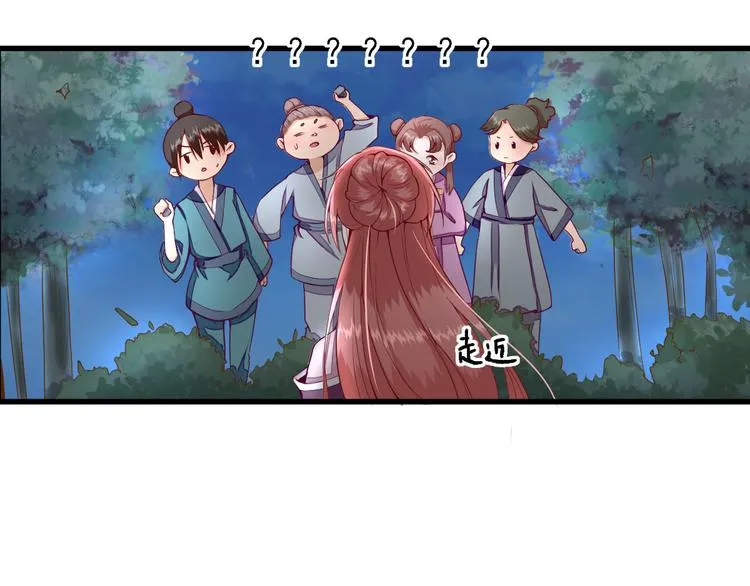 第14话 教训熊孩子 第35页