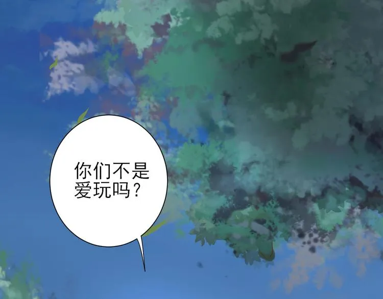 第14话 教训熊孩子 第39页