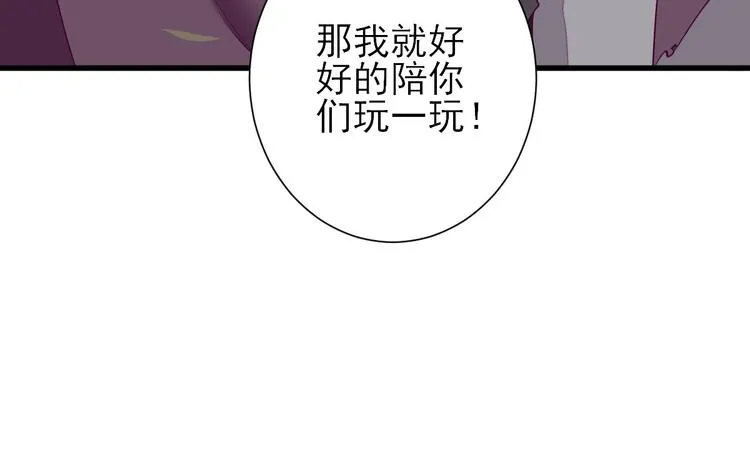 第14话 教训熊孩子 第44页