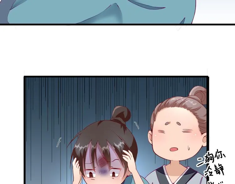 第14话 教训熊孩子 第46页