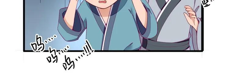 第14话 教训熊孩子 第47页