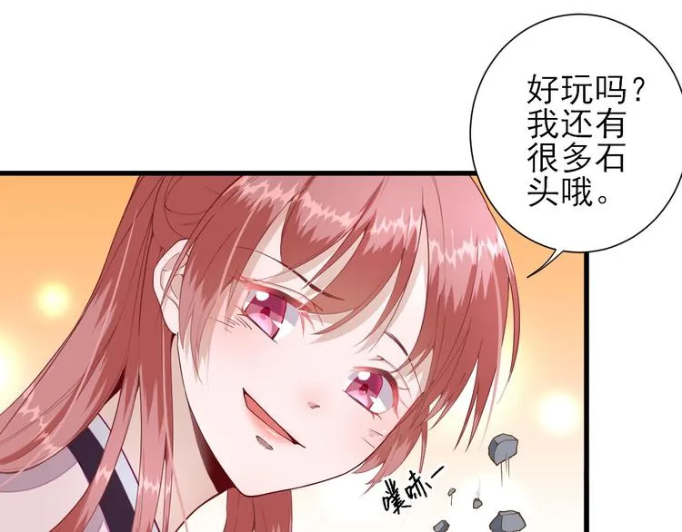 第14话 教训熊孩子 第48页