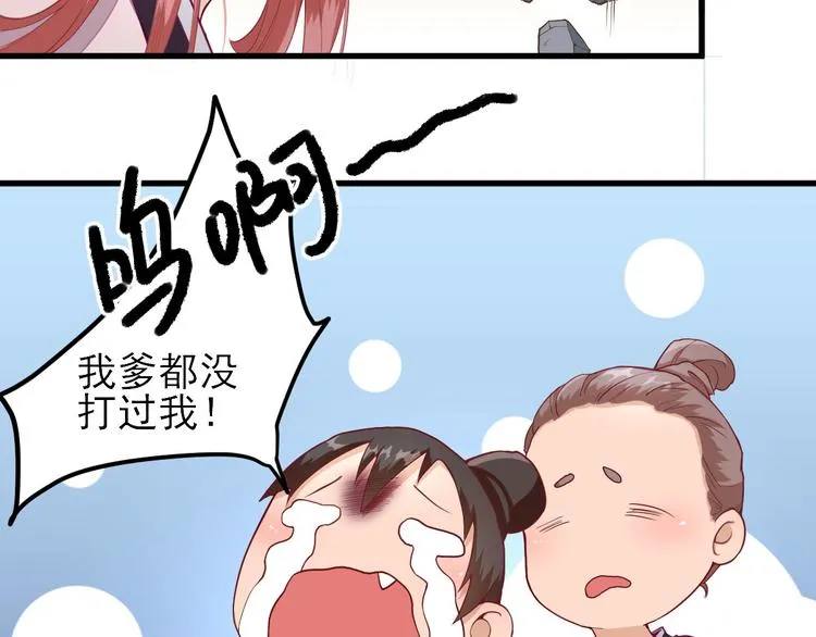 第14话 教训熊孩子 第49页