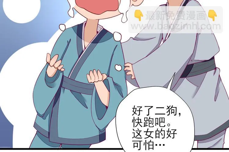 第14话 教训熊孩子 第50页