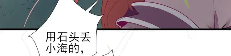 第14话 教训熊孩子 第55页
