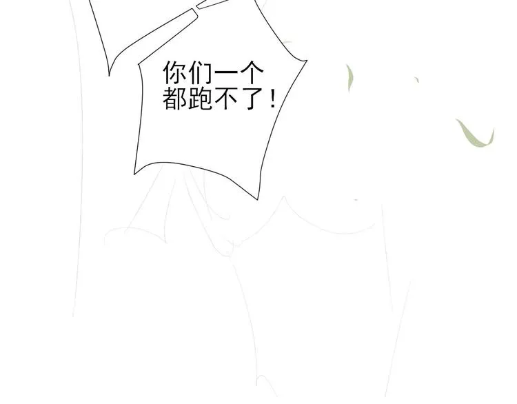 第14话 教训熊孩子 第56页