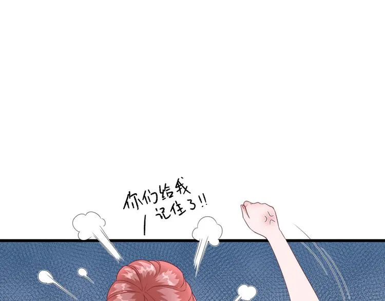 第14话 教训熊孩子 第58页