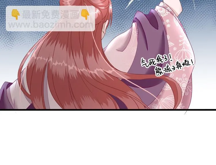 第14话 教训熊孩子 第59页