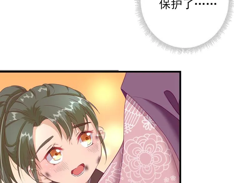 第14话 教训熊孩子 第61页