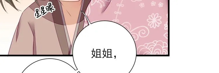 第14话 教训熊孩子 第62页