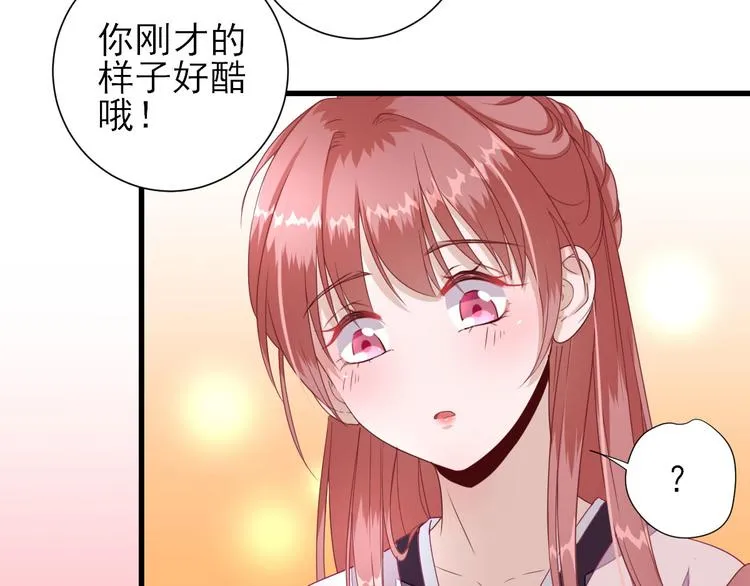 第14话 教训熊孩子 第63页