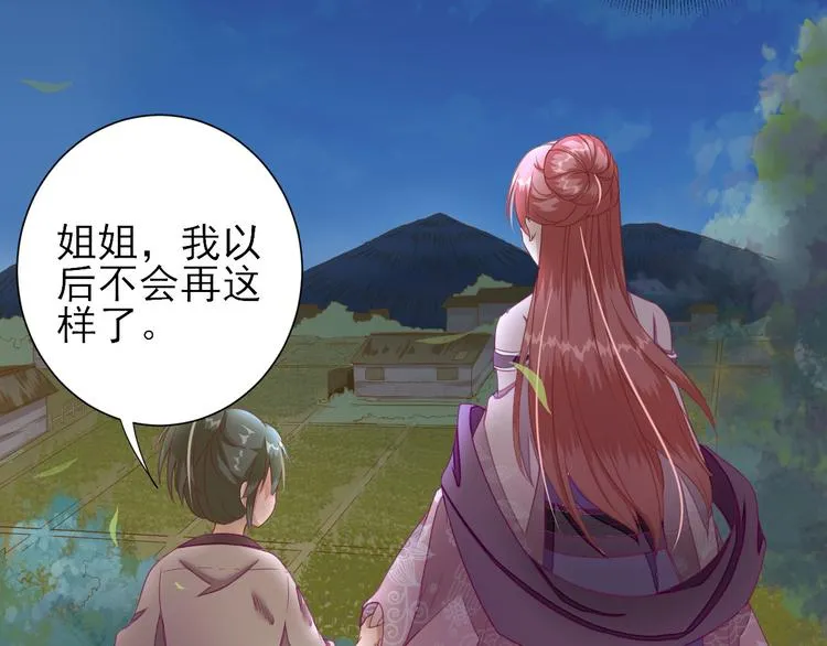 第14话 教训熊孩子 第69页