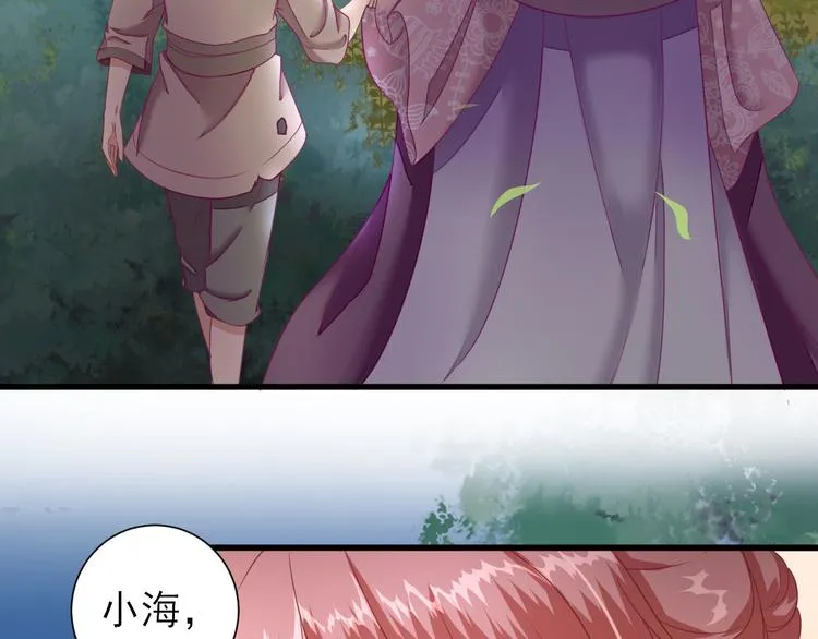 第14话 教训熊孩子 第70页