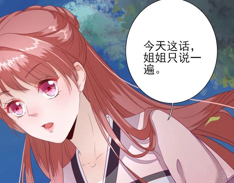 第14话 教训熊孩子 第72页
