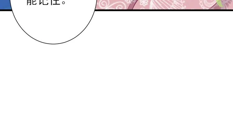 第14话 教训熊孩子 第74页