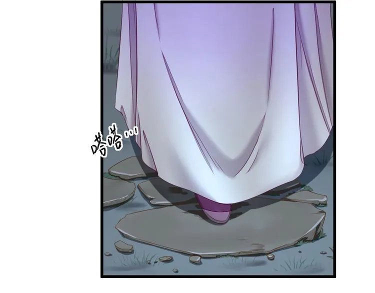 第14话 教训熊孩子 第81页