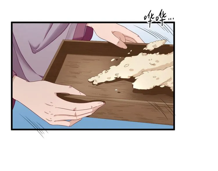 第14话 教训熊孩子 第82页