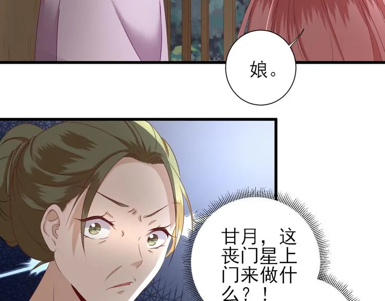 第14话 教训熊孩子 第85页