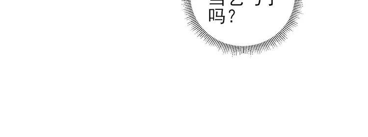 第14话 教训熊孩子 第88页