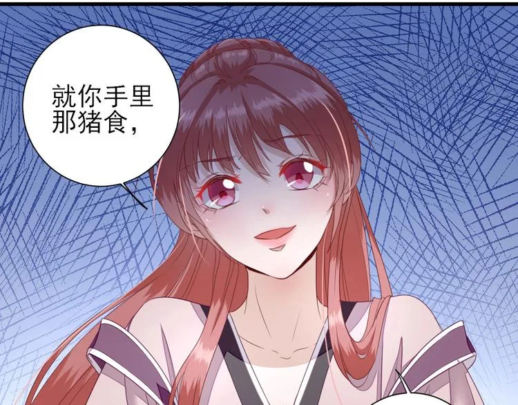 第14话 教训熊孩子 第89页