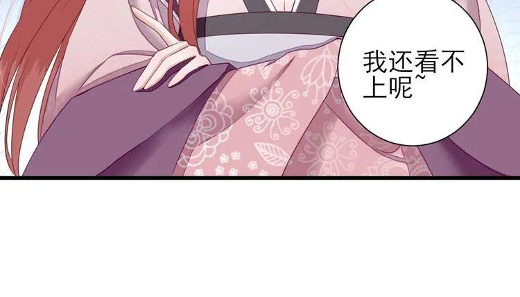 第14话 教训熊孩子 第90页