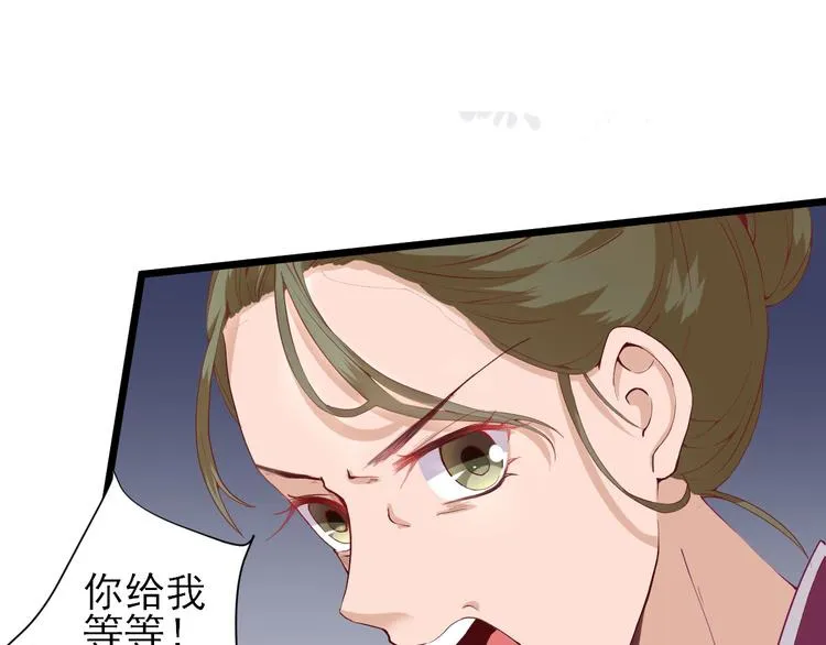 第14话 教训熊孩子 第94页