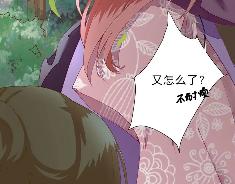 第14话 教训熊孩子 第100页