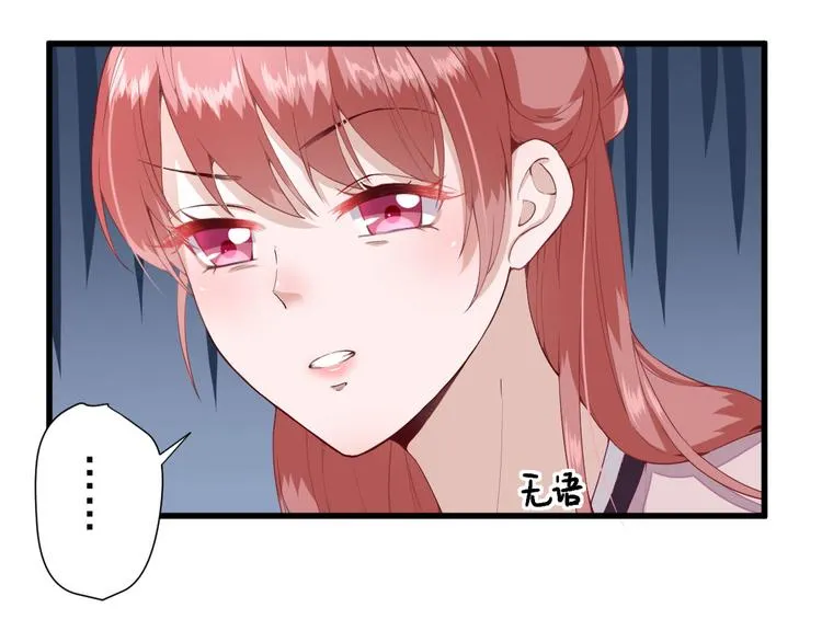 第14话 教训熊孩子 第104页